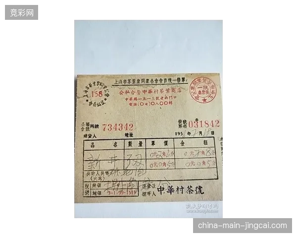 三年内赛事电子票证统一标准将彻底切断违规层层转包的生存空间